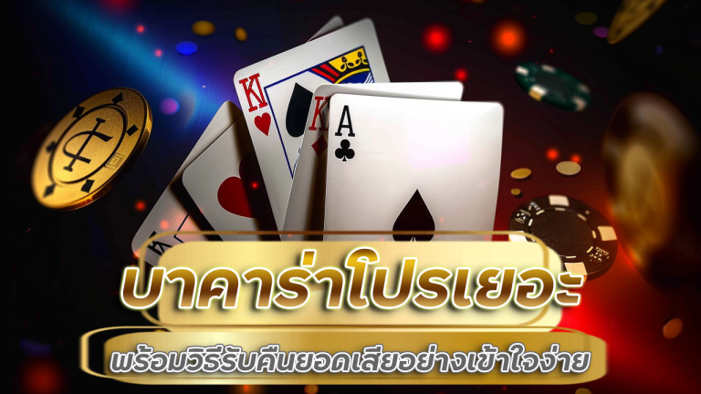 123ww บาคาร่าโปรเยอะ